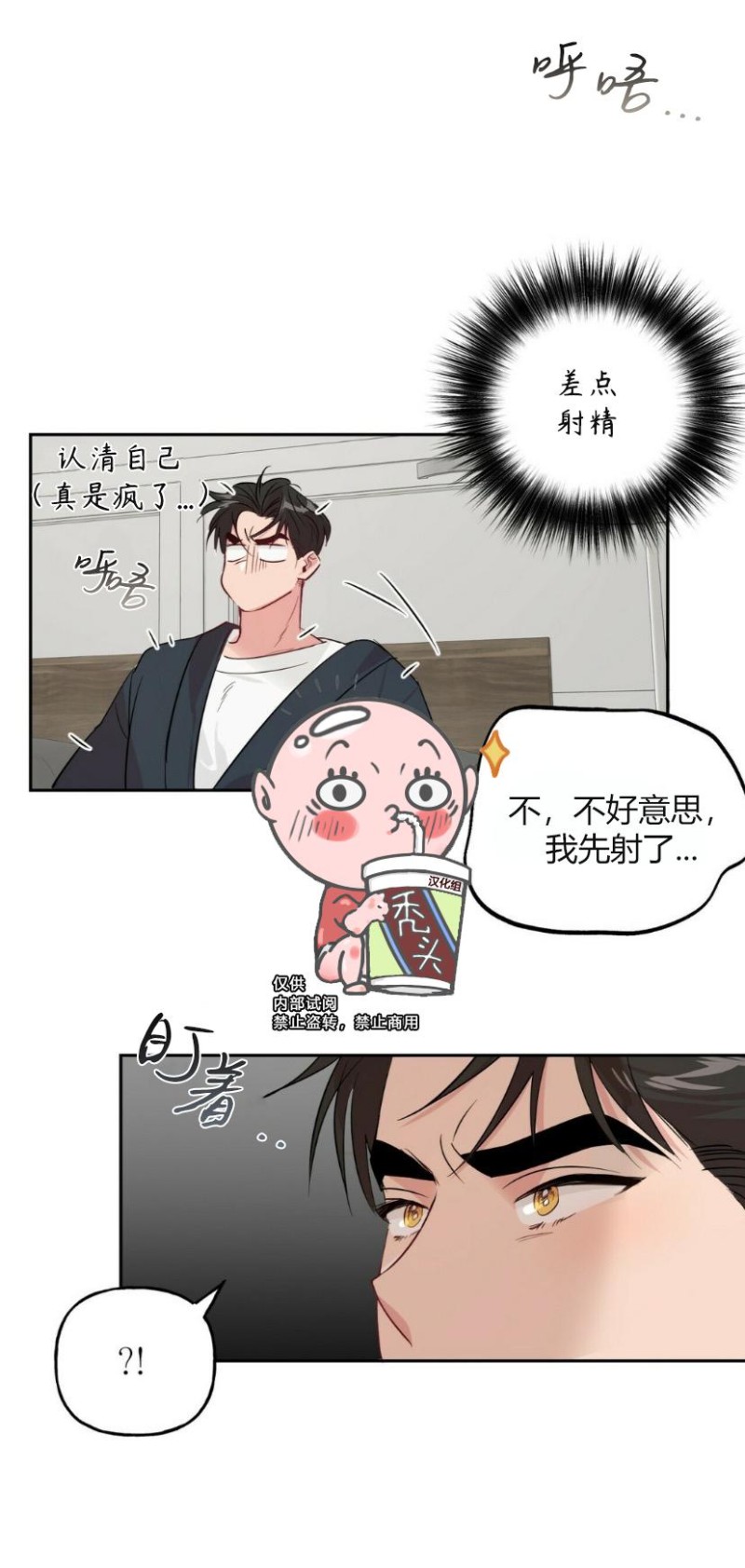 《疯子套装组合/疯子恋爱同盟》漫画最新章节第16话免费下拉式在线观看章节第【19】张图片