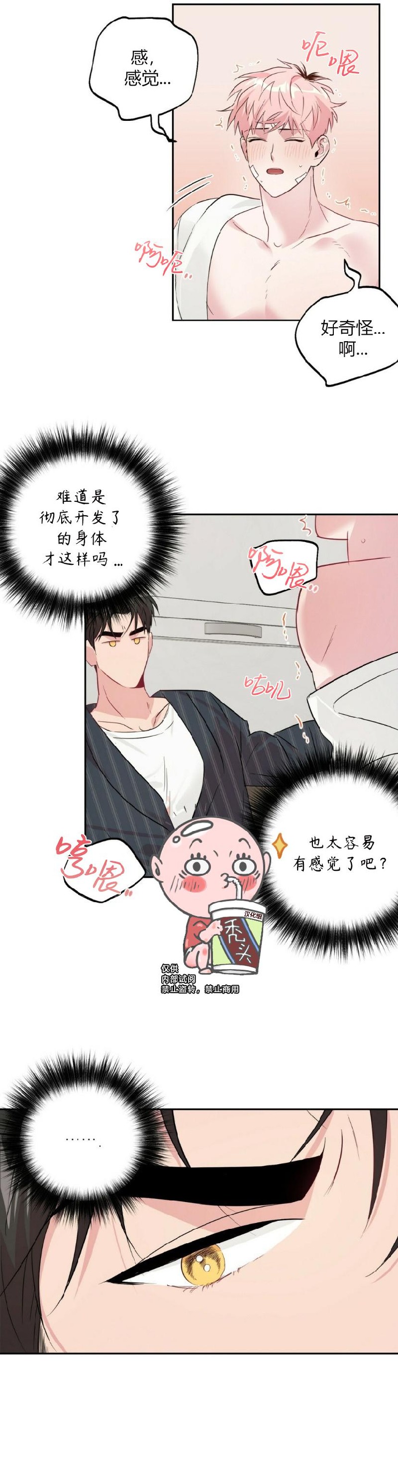 《疯子套装组合/疯子恋爱同盟》漫画最新章节第16话免费下拉式在线观看章节第【7】张图片