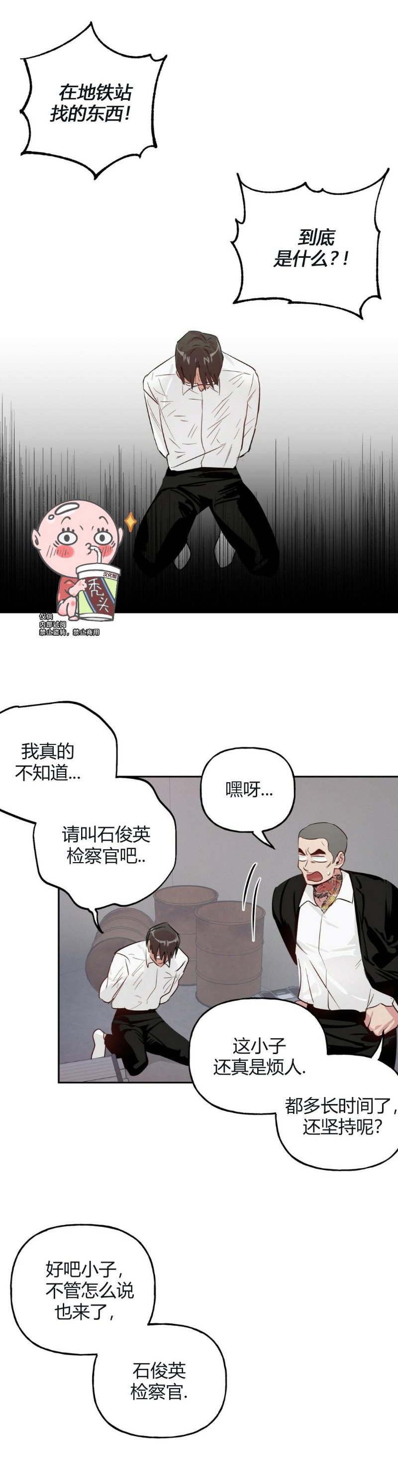 《疯子套装组合/疯子恋爱同盟》漫画最新章节第18话免费下拉式在线观看章节第【2】张图片