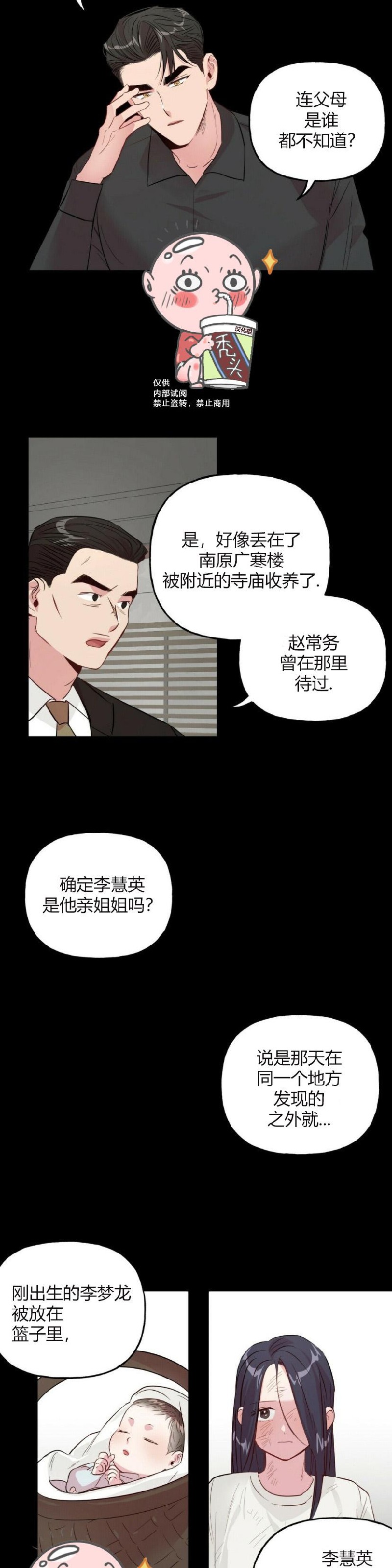 《疯子套装组合/疯子恋爱同盟》漫画最新章节第17话免费下拉式在线观看章节第【14】张图片