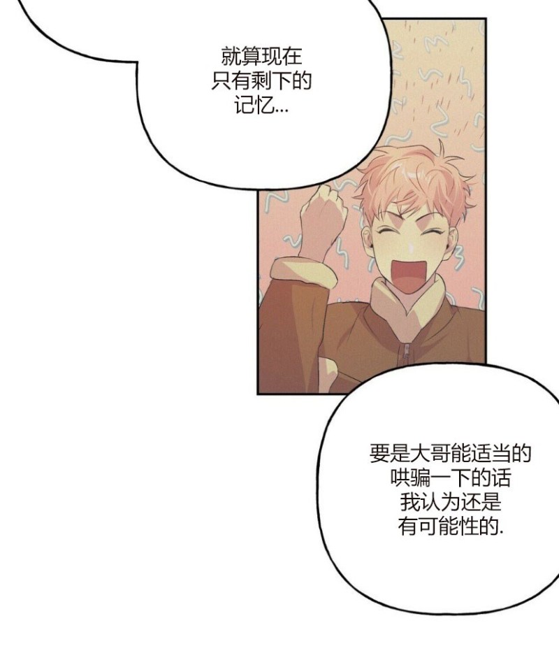 《疯子套装组合/疯子恋爱同盟》漫画最新章节第15话免费下拉式在线观看章节第【22】张图片