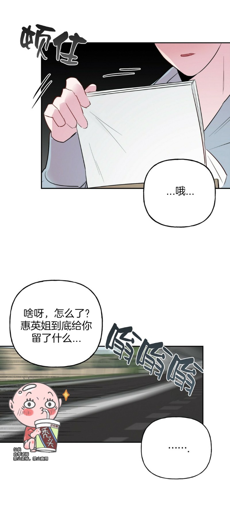 《疯子套装组合/疯子恋爱同盟》漫画最新章节第23话免费下拉式在线观看章节第【3】张图片