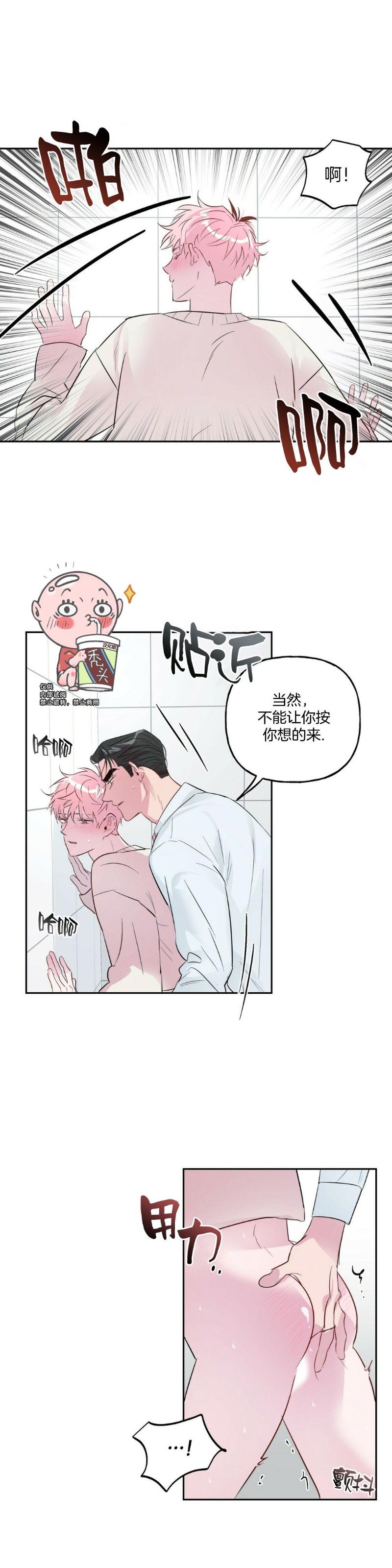 《疯子套装组合/疯子恋爱同盟》漫画最新章节第20话免费下拉式在线观看章节第【13】张图片