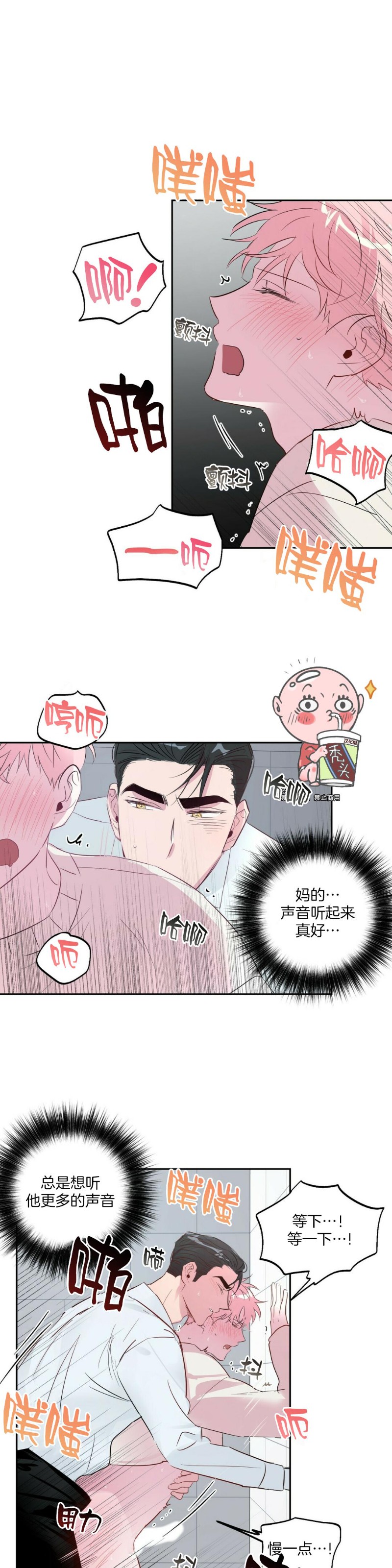 《疯子套装组合/疯子恋爱同盟》漫画最新章节第20话免费下拉式在线观看章节第【17】张图片