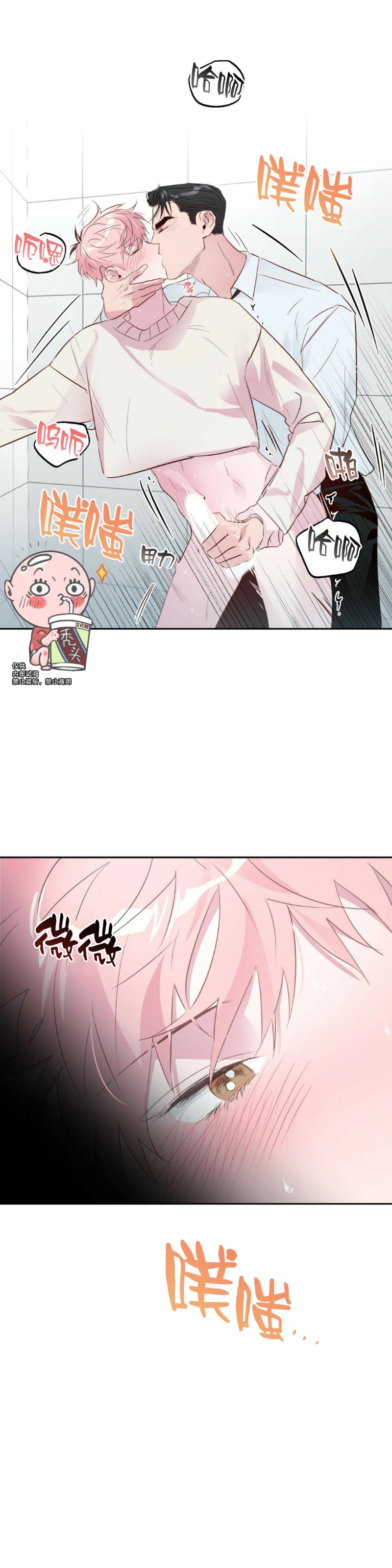 《疯子套装组合/疯子恋爱同盟》漫画最新章节第20话免费下拉式在线观看章节第【26】张图片