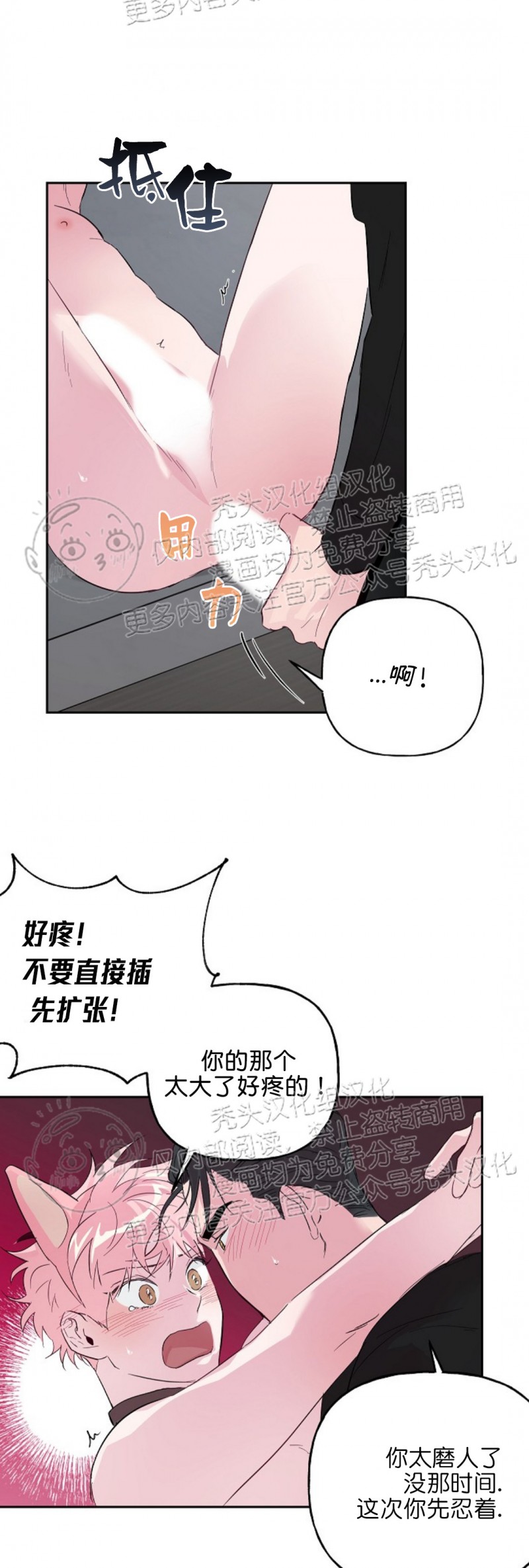 《疯子套装组合/疯子恋爱同盟》漫画最新章节第25话免费下拉式在线观看章节第【12】张图片