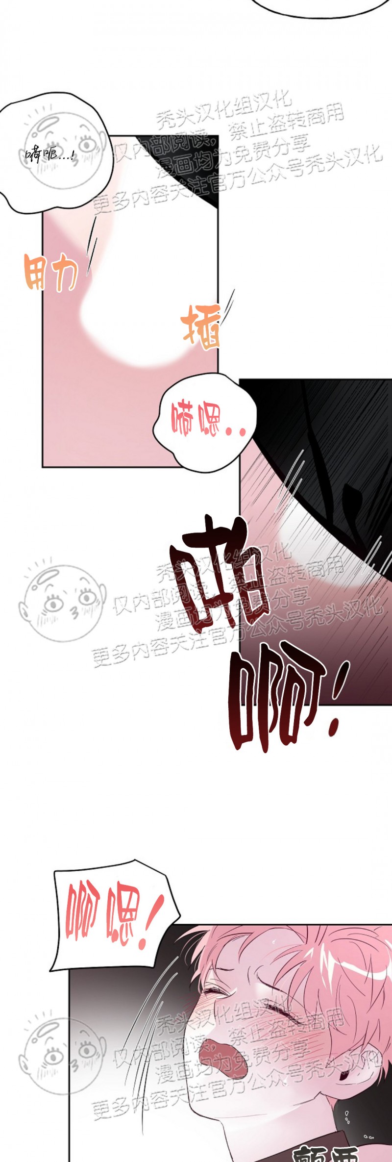 《疯子套装组合/疯子恋爱同盟》漫画最新章节第25话免费下拉式在线观看章节第【13】张图片