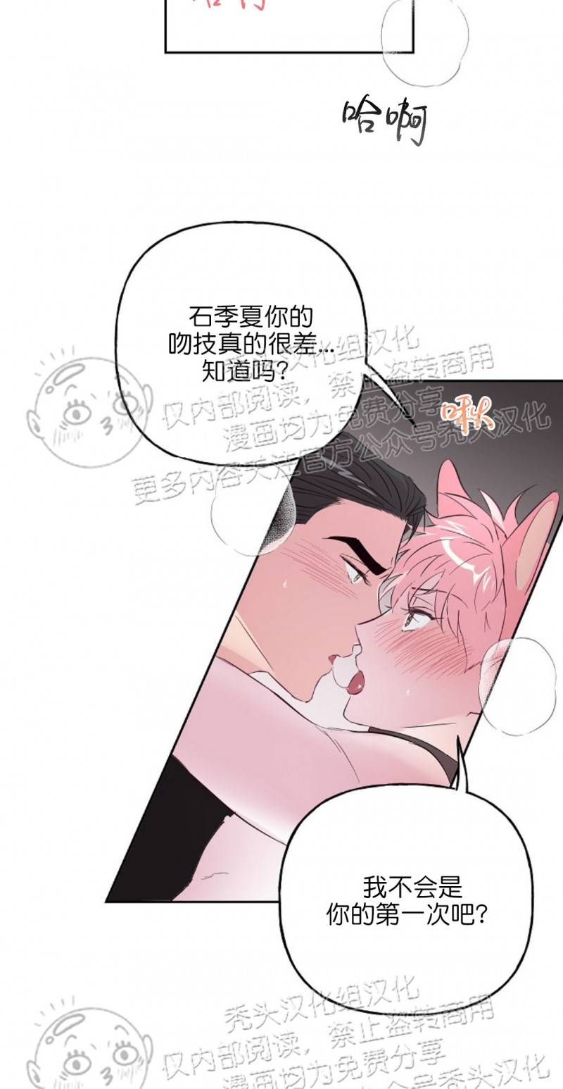 《疯子套装组合/疯子恋爱同盟》漫画最新章节第25话免费下拉式在线观看章节第【16】张图片