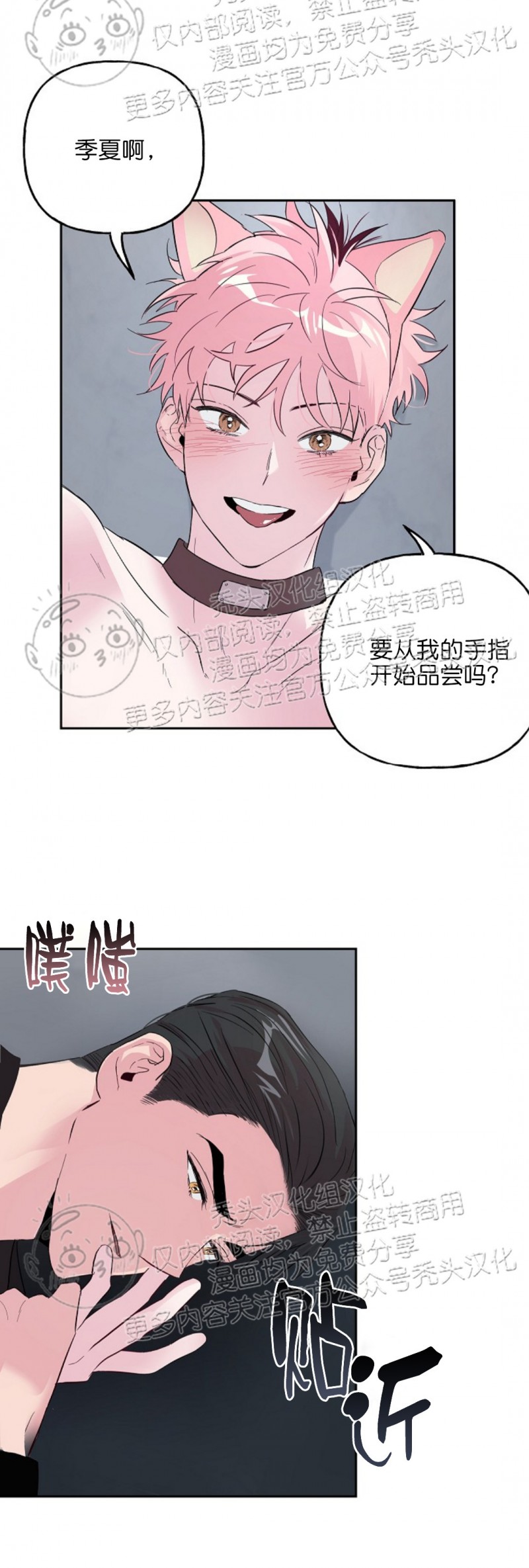 《疯子套装组合/疯子恋爱同盟》漫画最新章节第25话免费下拉式在线观看章节第【8】张图片