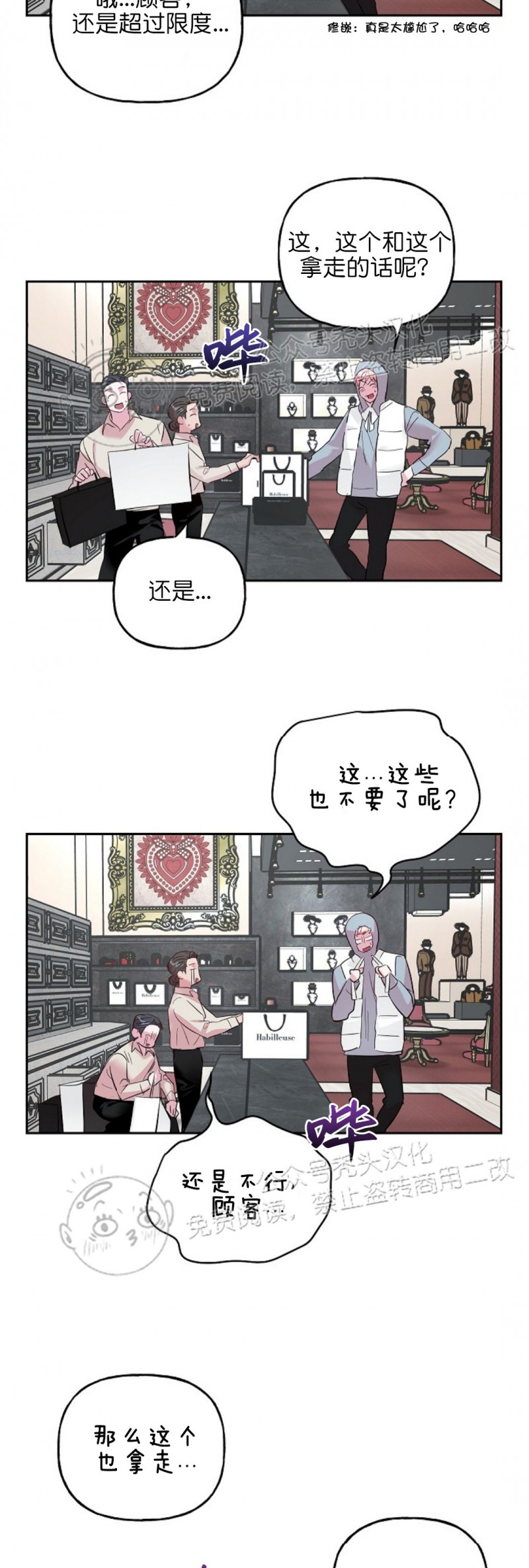 《疯子套装组合/疯子恋爱同盟》漫画最新章节第27话免费下拉式在线观看章节第【13】张图片