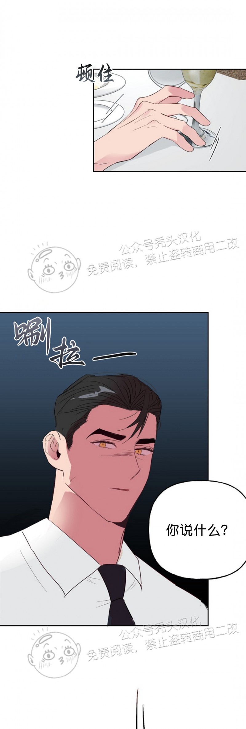 《疯子套装组合/疯子恋爱同盟》漫画最新章节第27话免费下拉式在线观看章节第【23】张图片