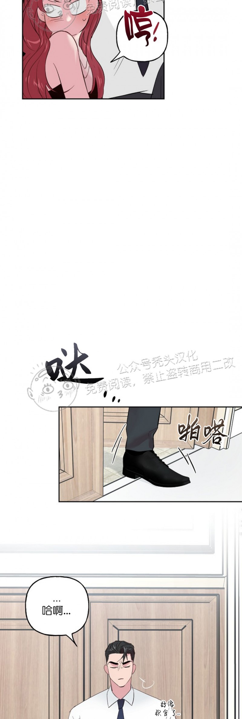 《疯子套装组合/疯子恋爱同盟》漫画最新章节第27话免费下拉式在线观看章节第【26】张图片