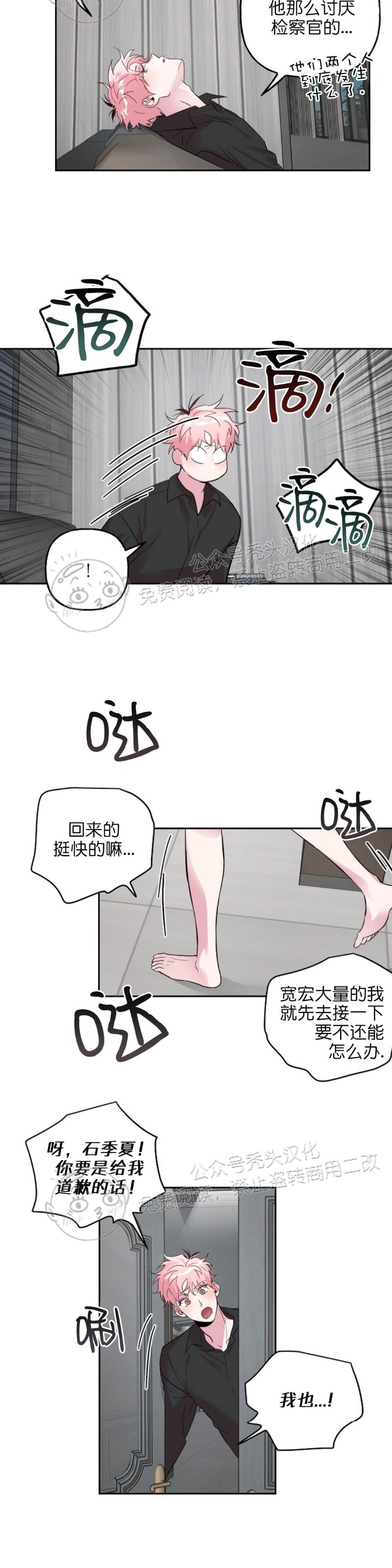 《疯子套装组合/疯子恋爱同盟》漫画最新章节第29话免费下拉式在线观看章节第【2】张图片