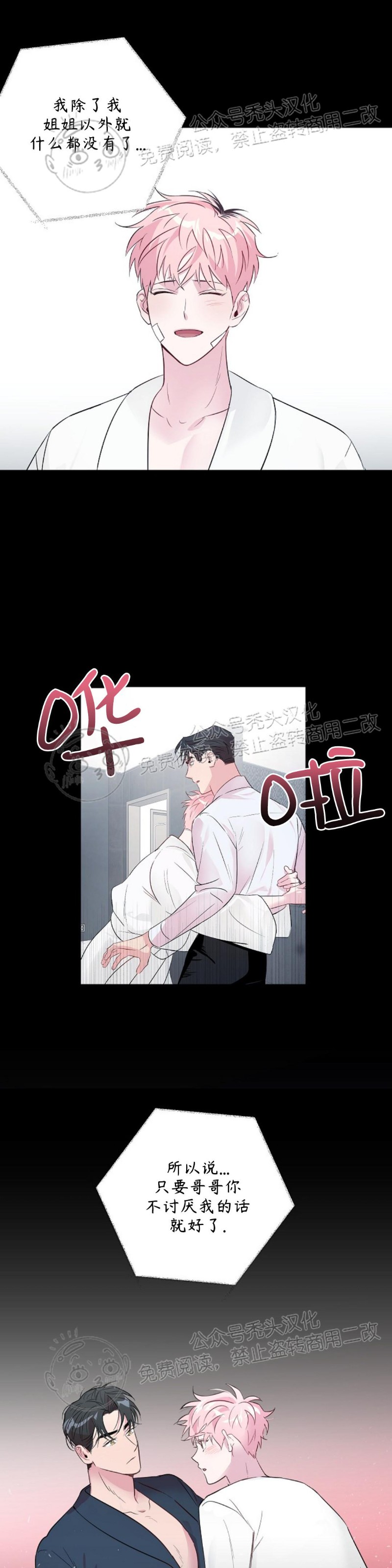 《疯子套装组合/疯子恋爱同盟》漫画最新章节第29话免费下拉式在线观看章节第【14】张图片