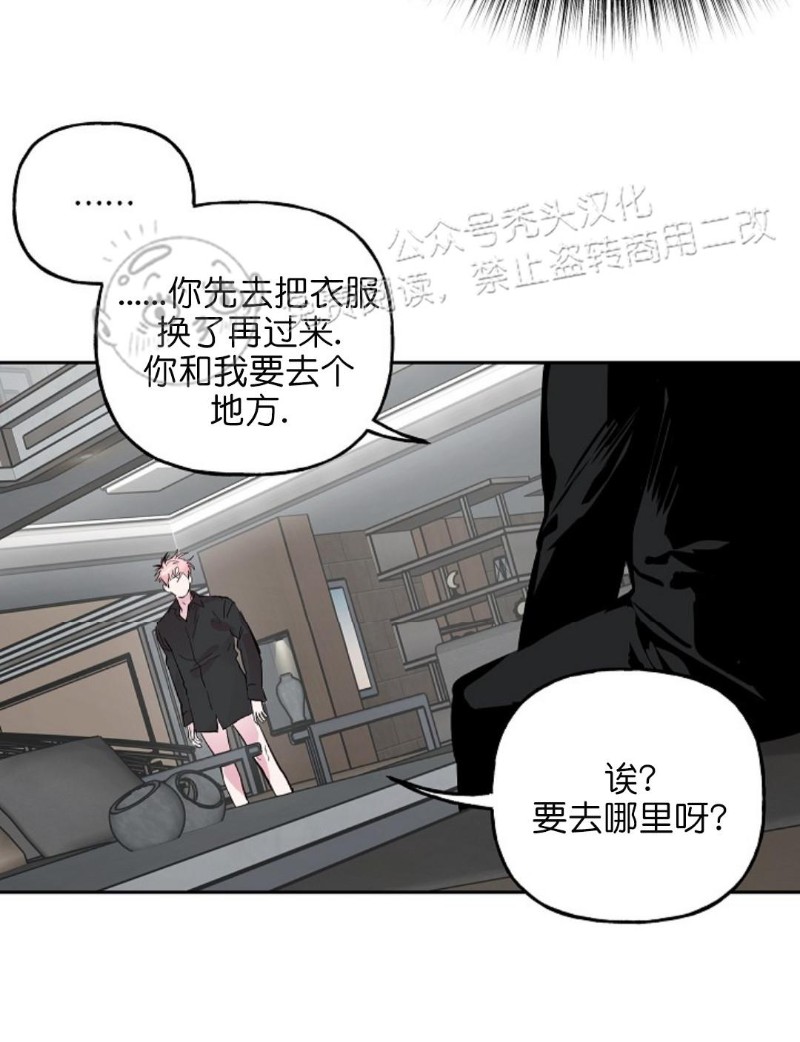 《疯子套装组合/疯子恋爱同盟》漫画最新章节第29话免费下拉式在线观看章节第【5】张图片