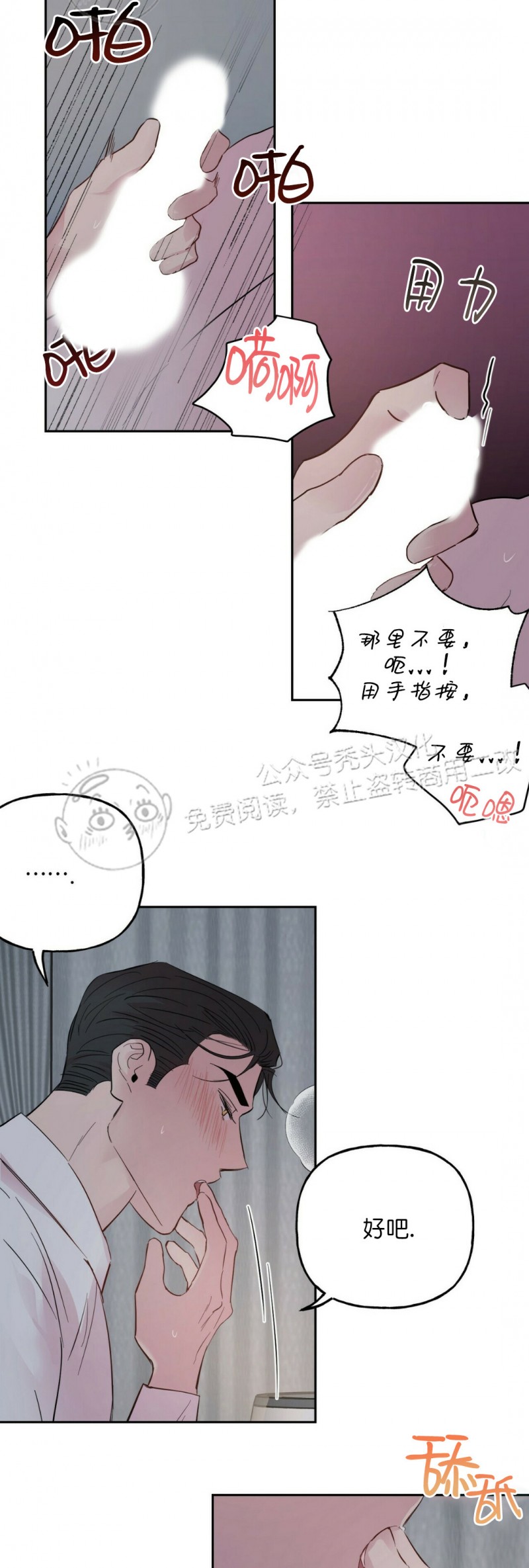 《疯子套装组合/疯子恋爱同盟》漫画最新章节第30话免费下拉式在线观看章节第【10】张图片