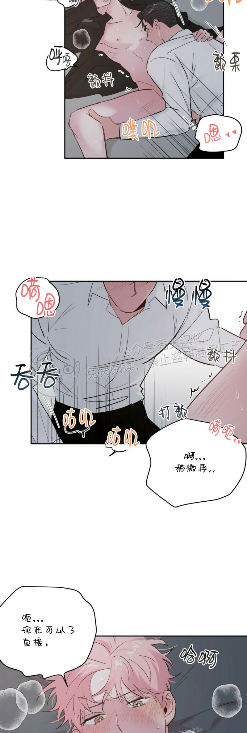 《疯子套装组合/疯子恋爱同盟》漫画最新章节第30话免费下拉式在线观看章节第【15】张图片