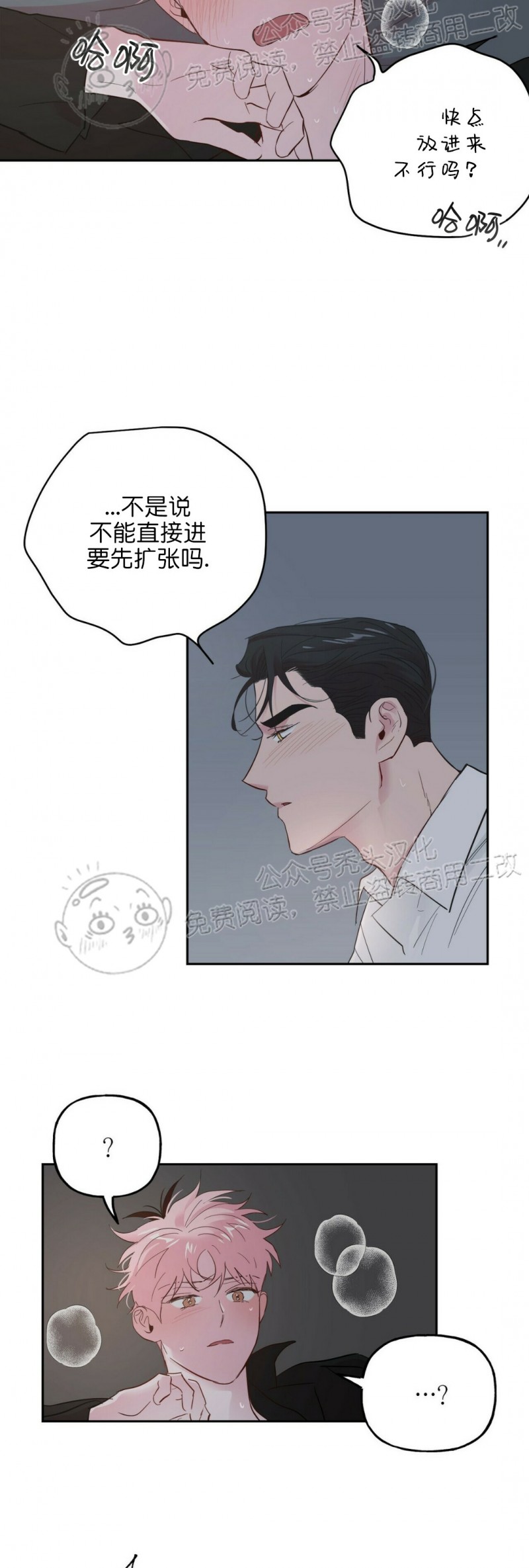 《疯子套装组合/疯子恋爱同盟》漫画最新章节第30话免费下拉式在线观看章节第【16】张图片