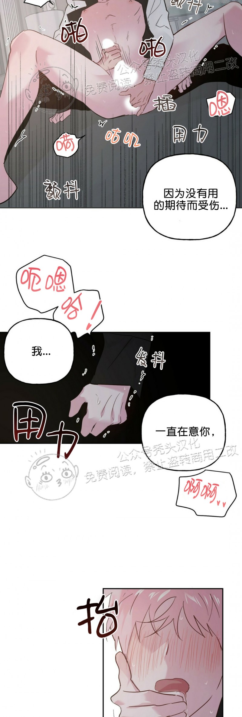 《疯子套装组合/疯子恋爱同盟》漫画最新章节第30话免费下拉式在线观看章节第【22】张图片