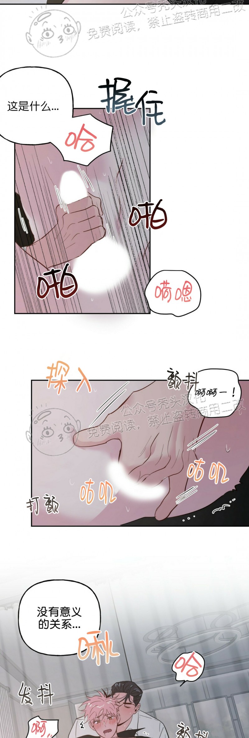 《疯子套装组合/疯子恋爱同盟》漫画最新章节第30话免费下拉式在线观看章节第【21】张图片