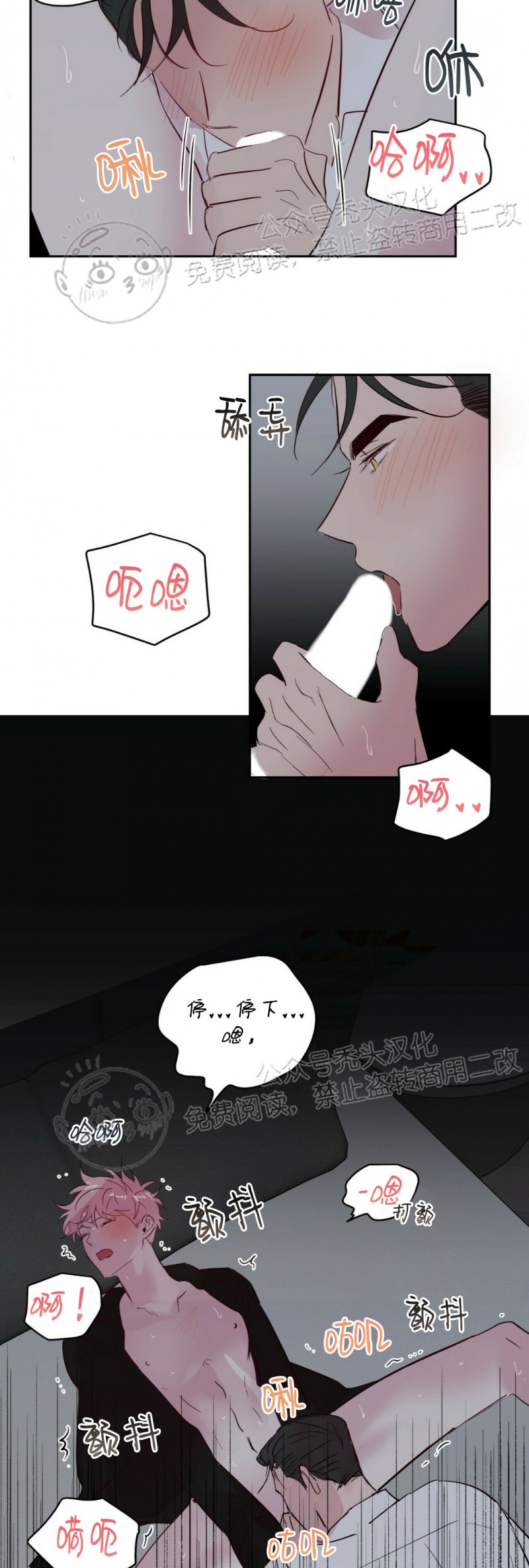 《疯子套装组合/疯子恋爱同盟》漫画最新章节第30话免费下拉式在线观看章节第【30】张图片