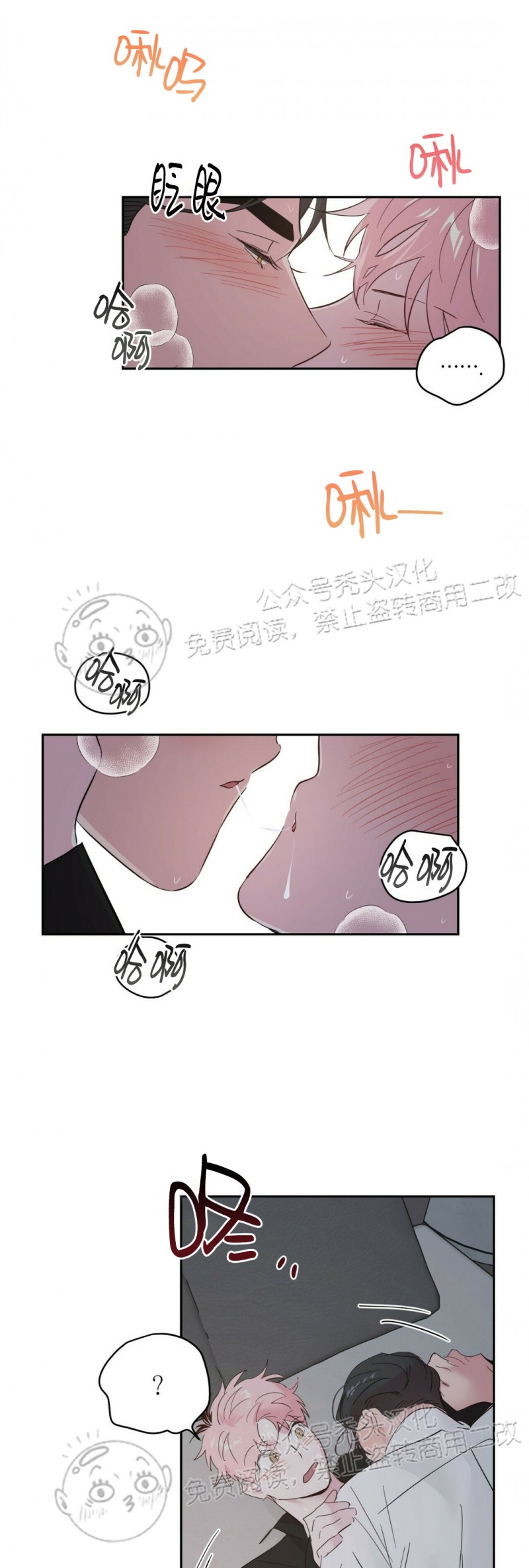 《疯子套装组合/疯子恋爱同盟》漫画最新章节第30话免费下拉式在线观看章节第【35】张图片