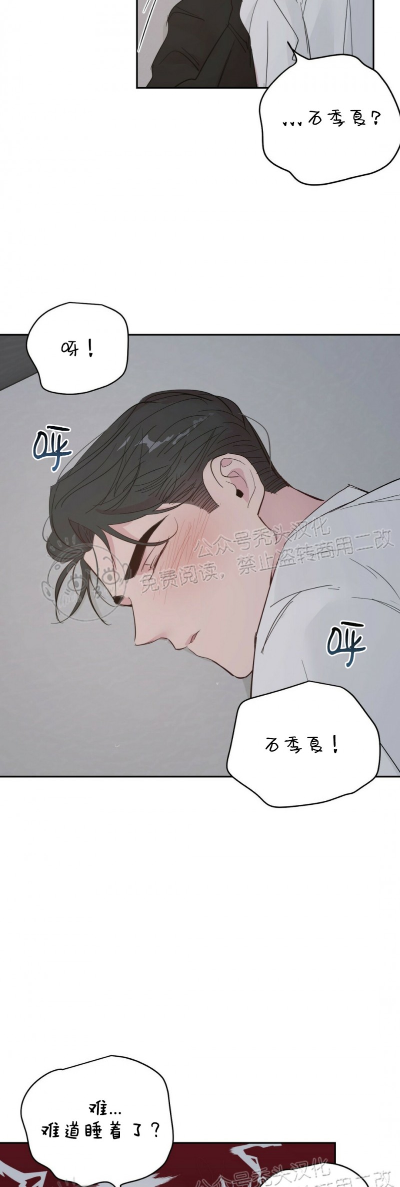 《疯子套装组合/疯子恋爱同盟》漫画最新章节第30话免费下拉式在线观看章节第【36】张图片