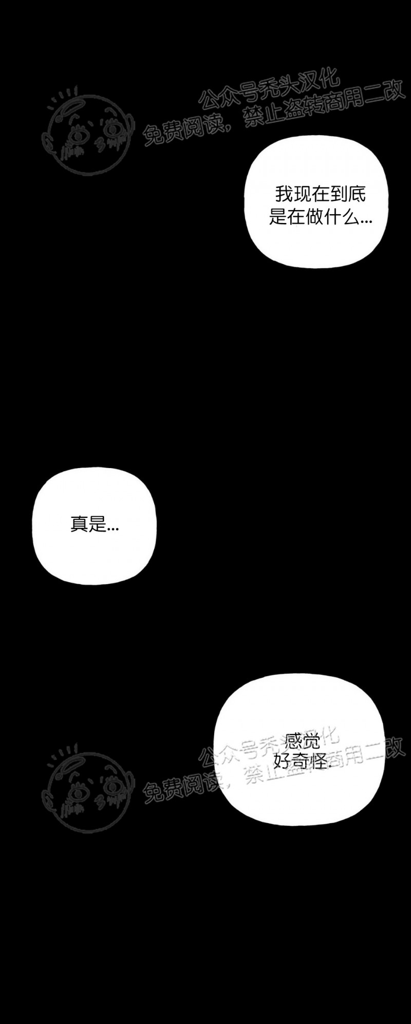 《疯子套装组合/疯子恋爱同盟》漫画最新章节第30话免费下拉式在线观看章节第【38】张图片