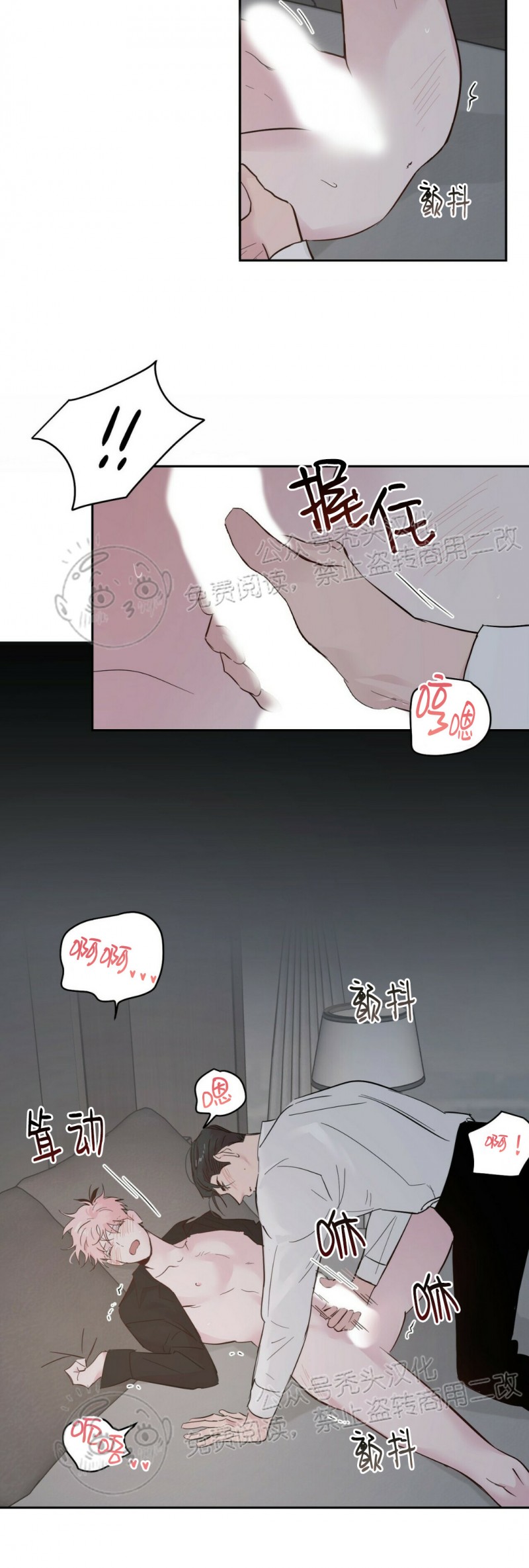 《疯子套装组合/疯子恋爱同盟》漫画最新章节第30话免费下拉式在线观看章节第【6】张图片