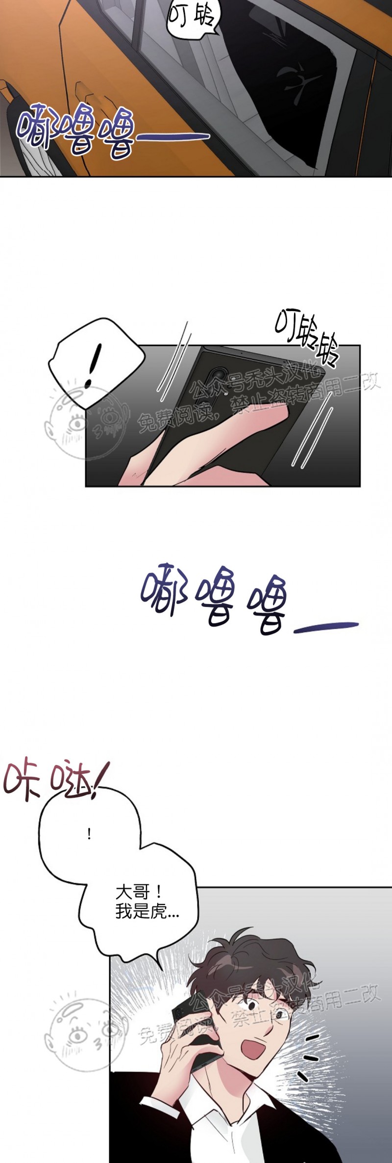 《疯子套装组合/疯子恋爱同盟》漫画最新章节第31话免费下拉式在线观看章节第【24】张图片