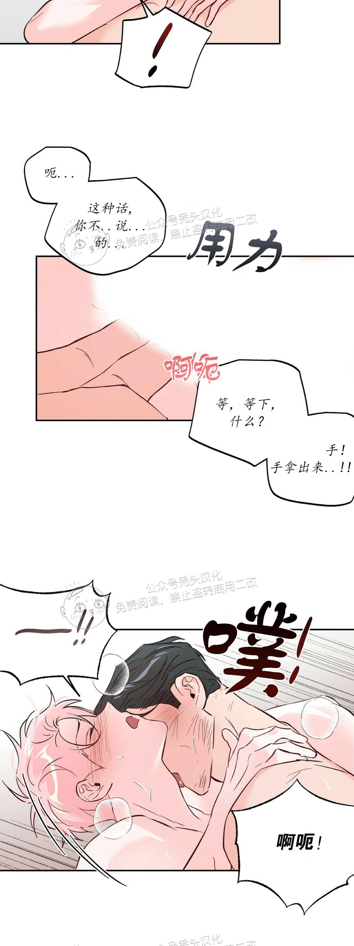 《疯子套装组合/疯子恋爱同盟》漫画最新章节第35话免费下拉式在线观看章节第【28】张图片