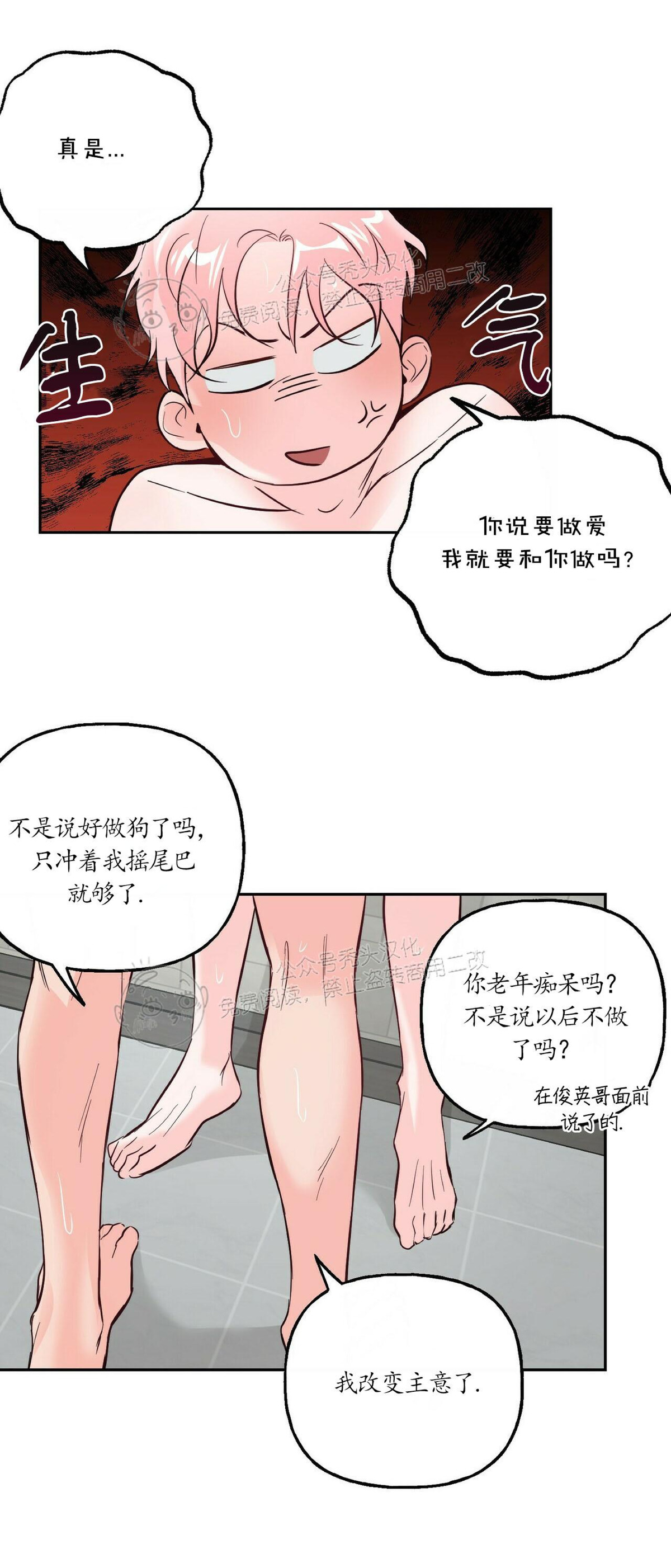 《疯子套装组合/疯子恋爱同盟》漫画最新章节第35话免费下拉式在线观看章节第【17】张图片