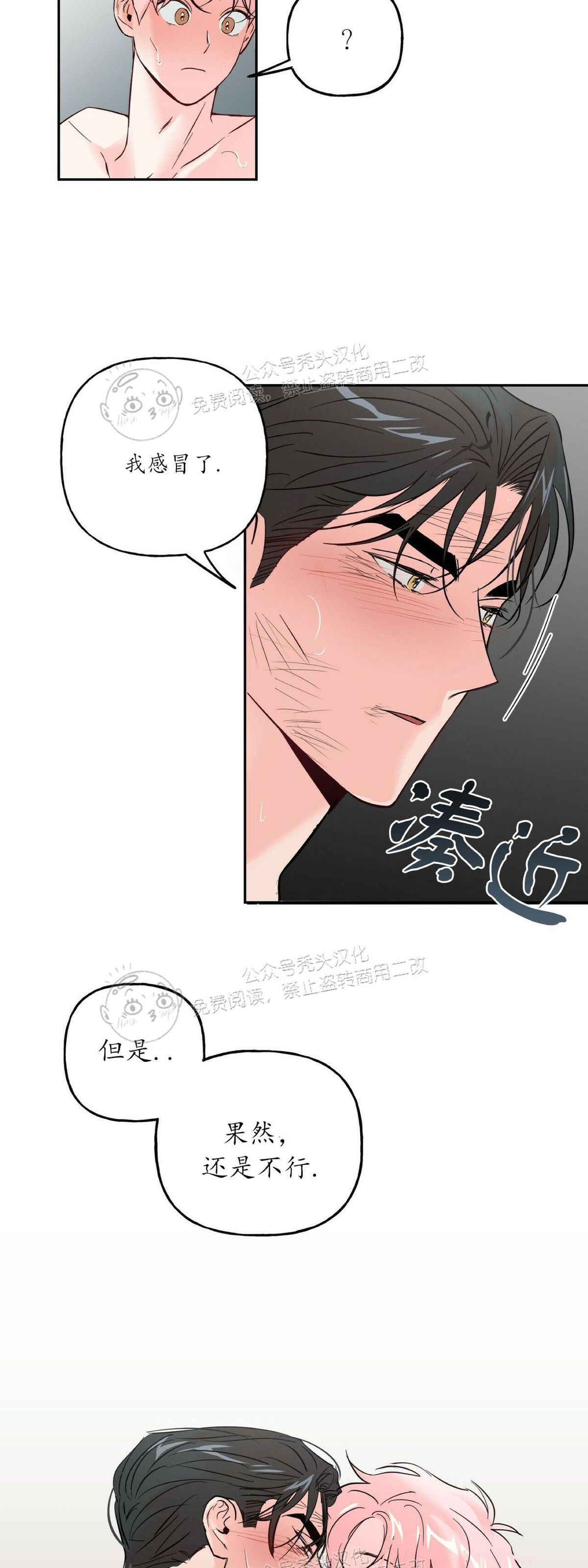 《疯子套装组合/疯子恋爱同盟》漫画最新章节第35话免费下拉式在线观看章节第【21】张图片