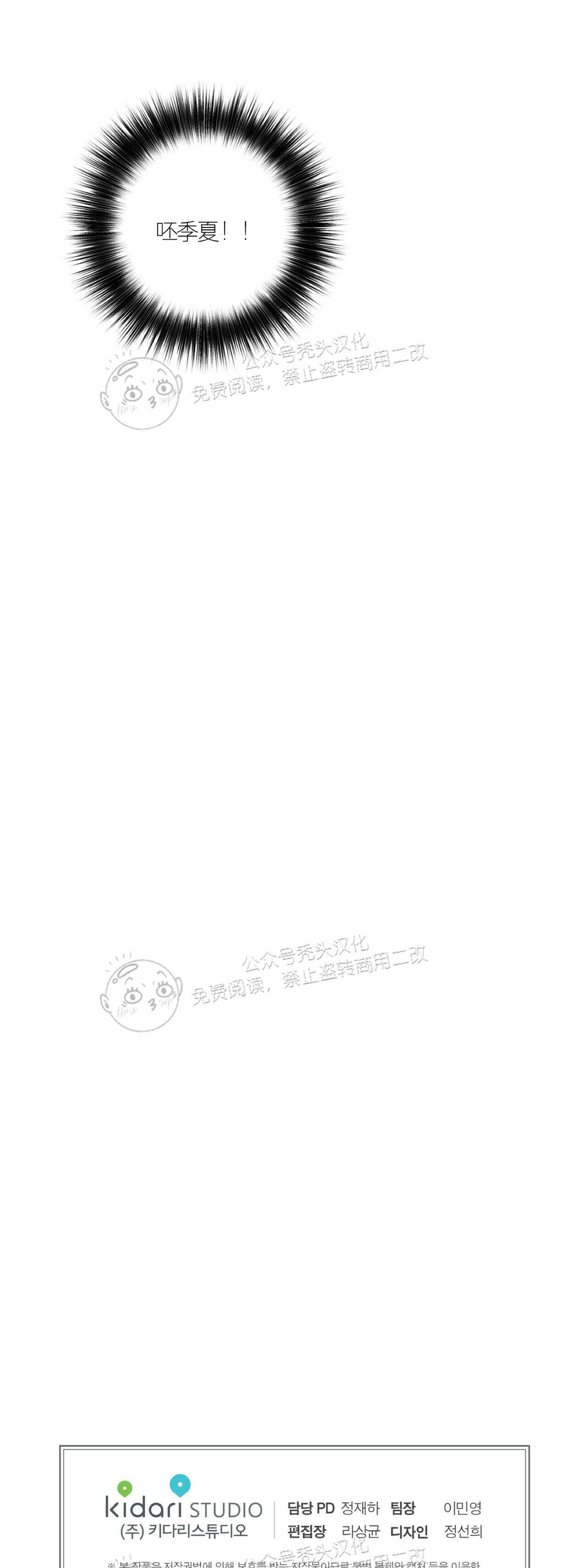 《疯子套装组合/疯子恋爱同盟》漫画最新章节第35话免费下拉式在线观看章节第【33】张图片