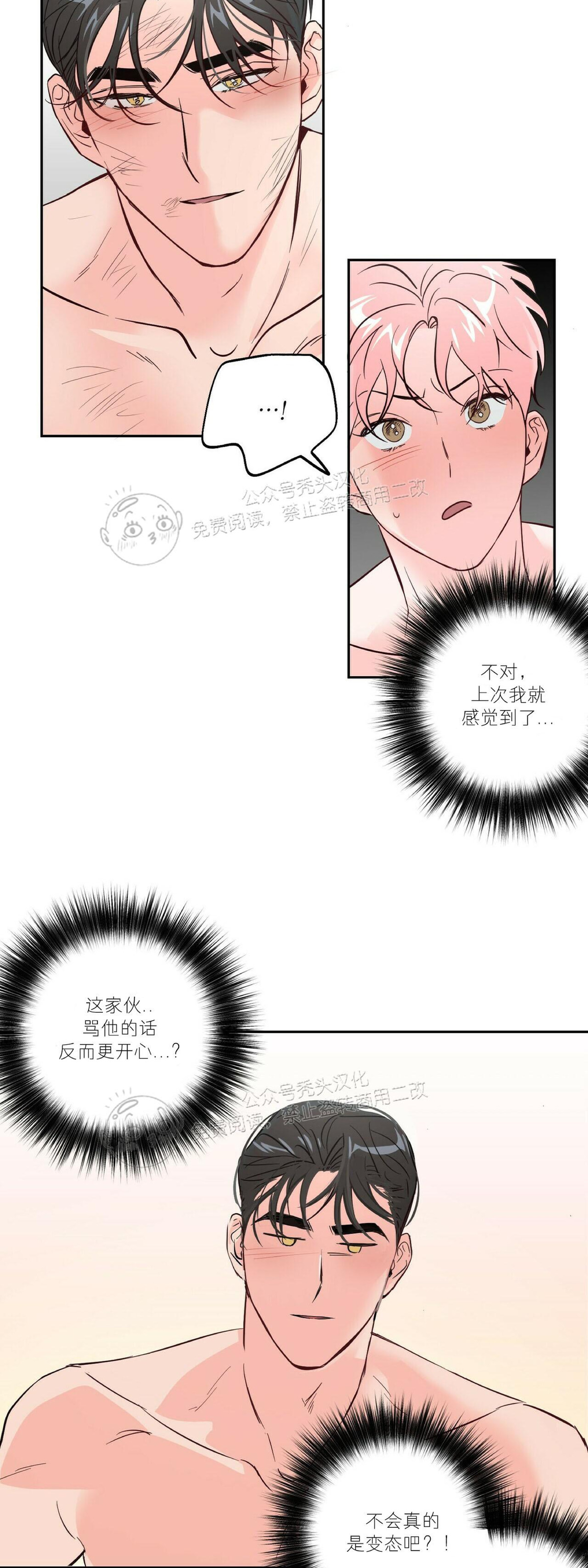 《疯子套装组合/疯子恋爱同盟》漫画最新章节第35话免费下拉式在线观看章节第【19】张图片