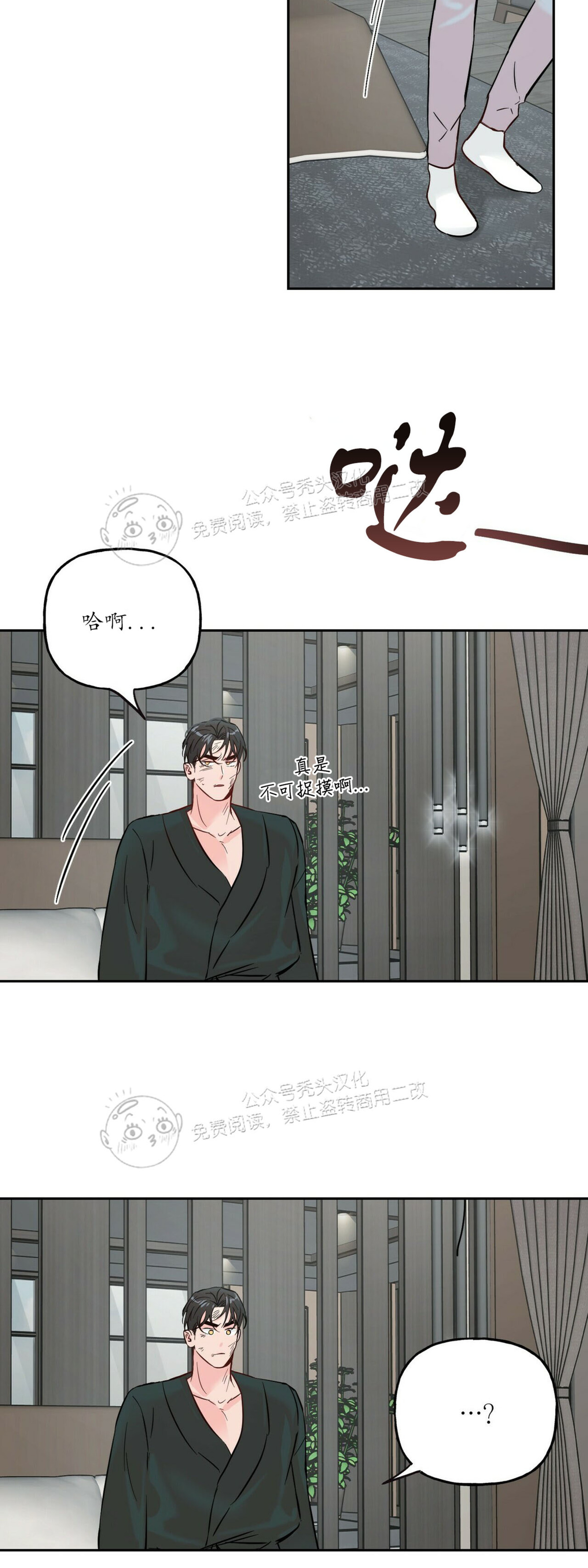 《疯子套装组合/疯子恋爱同盟》漫画最新章节第36话免费下拉式在线观看章节第【8】张图片