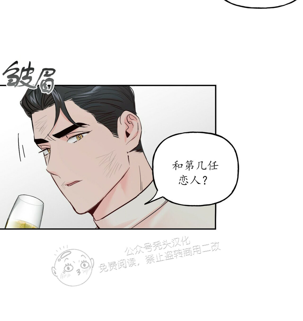 《疯子套装组合/疯子恋爱同盟》漫画最新章节第37话免费下拉式在线观看章节第【13】张图片