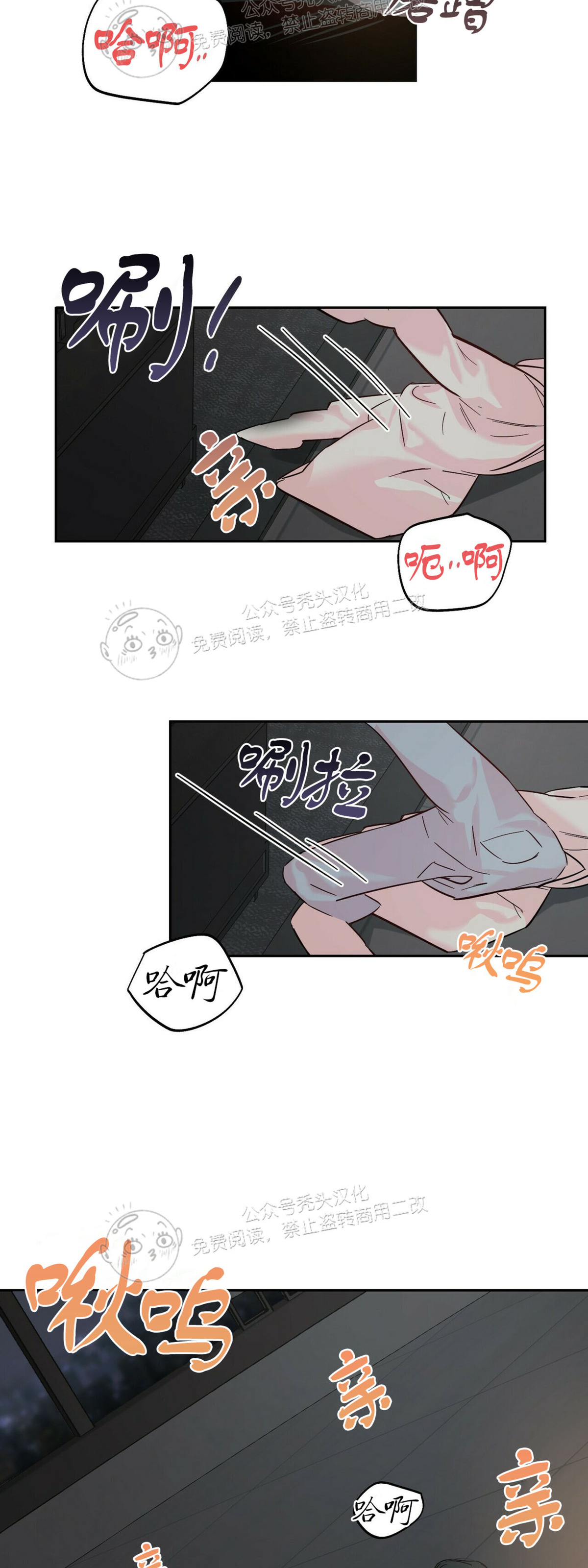 《疯子套装组合/疯子恋爱同盟》漫画最新章节第38话免费下拉式在线观看章节第【26】张图片