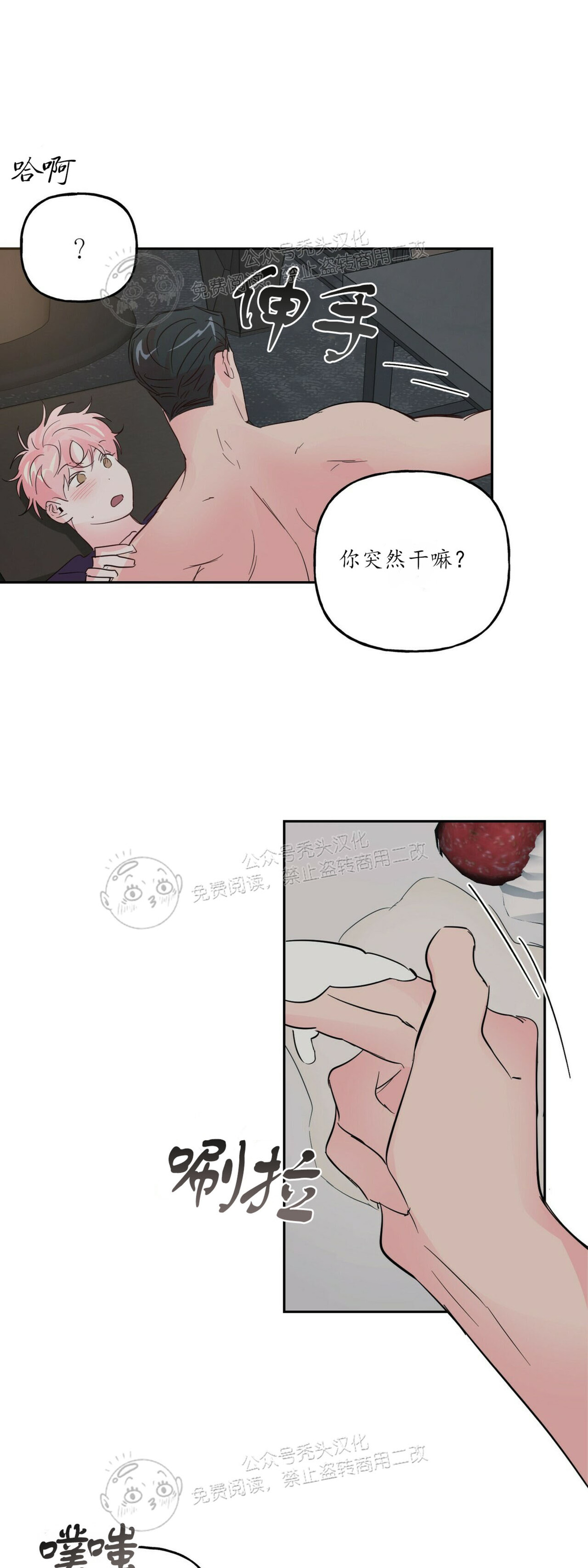 《疯子套装组合/疯子恋爱同盟》漫画最新章节第38话免费下拉式在线观看章节第【28】张图片