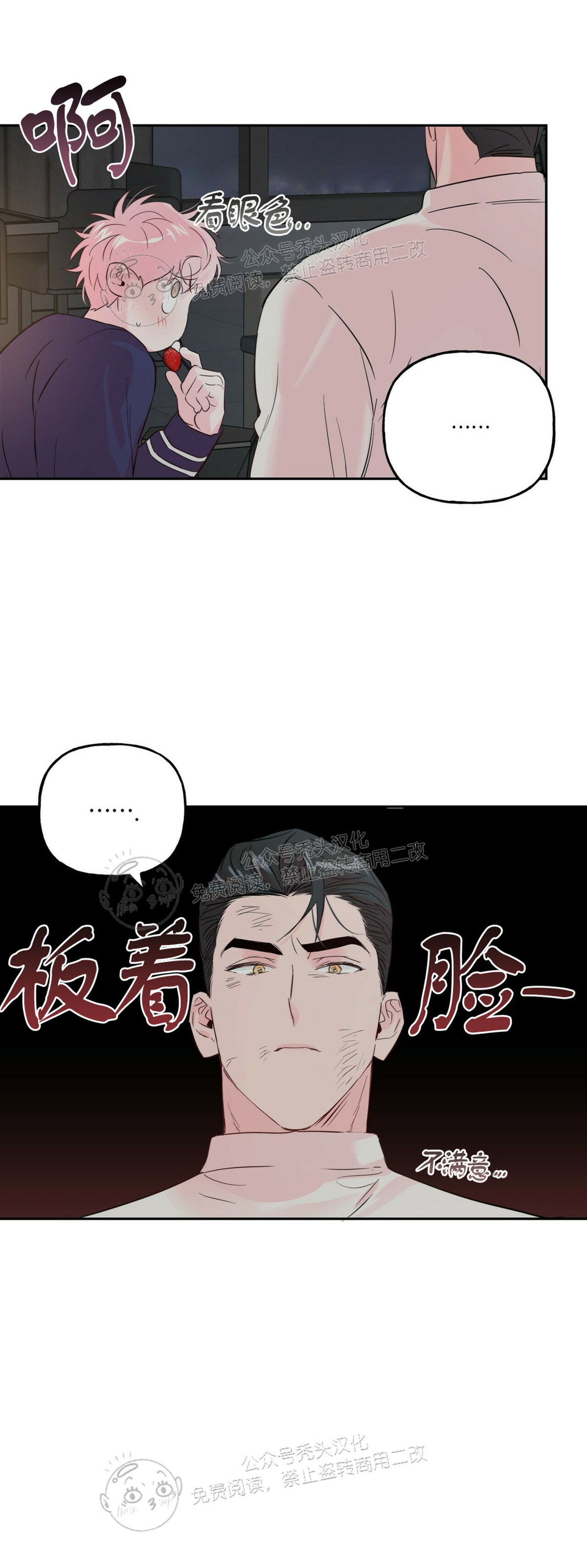 《疯子套装组合/疯子恋爱同盟》漫画最新章节第38话免费下拉式在线观看章节第【12】张图片