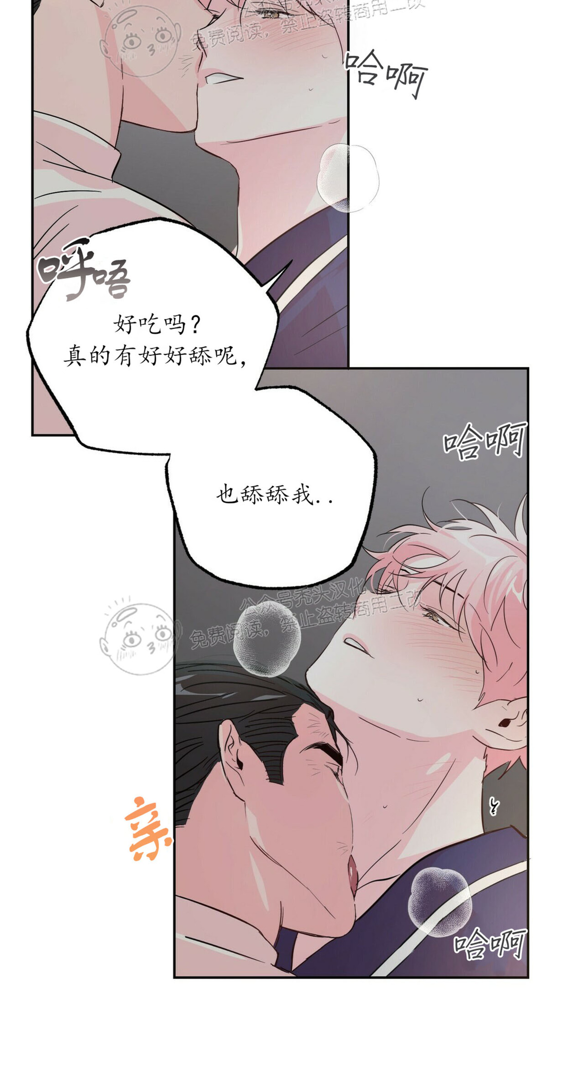 《疯子套装组合/疯子恋爱同盟》漫画最新章节第38话免费下拉式在线观看章节第【16】张图片