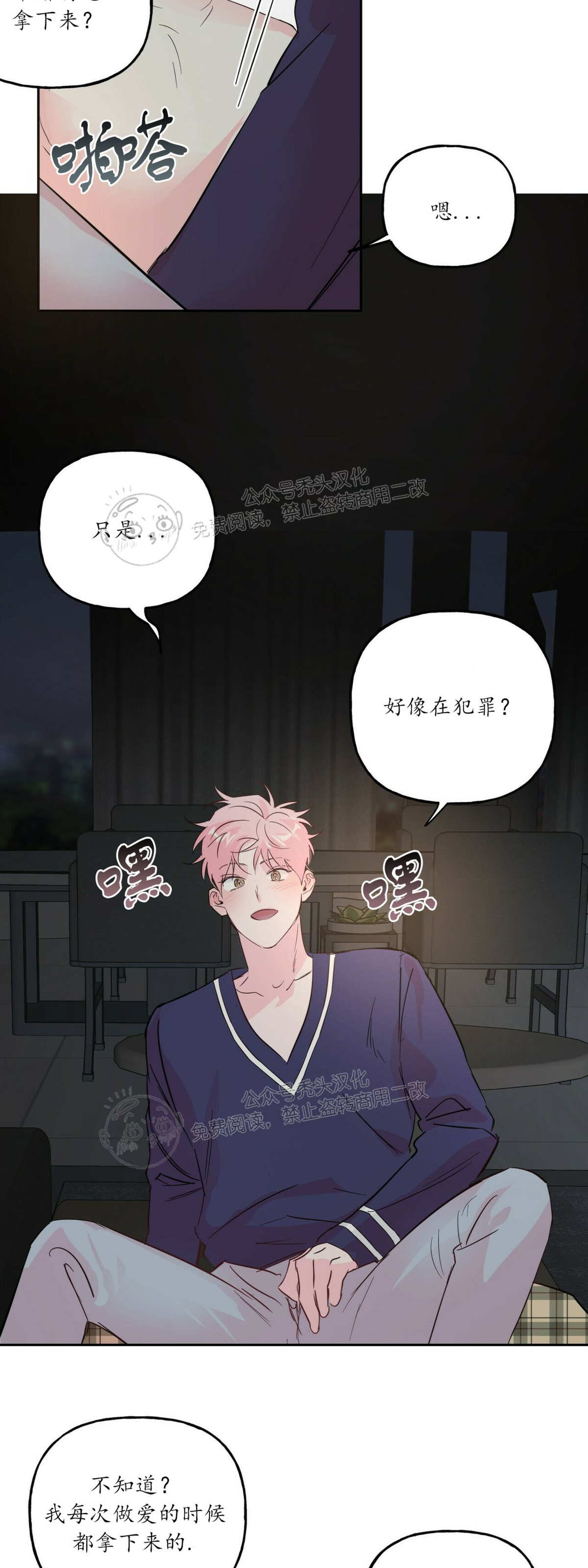 《疯子套装组合/疯子恋爱同盟》漫画最新章节第38话免费下拉式在线观看章节第【23】张图片