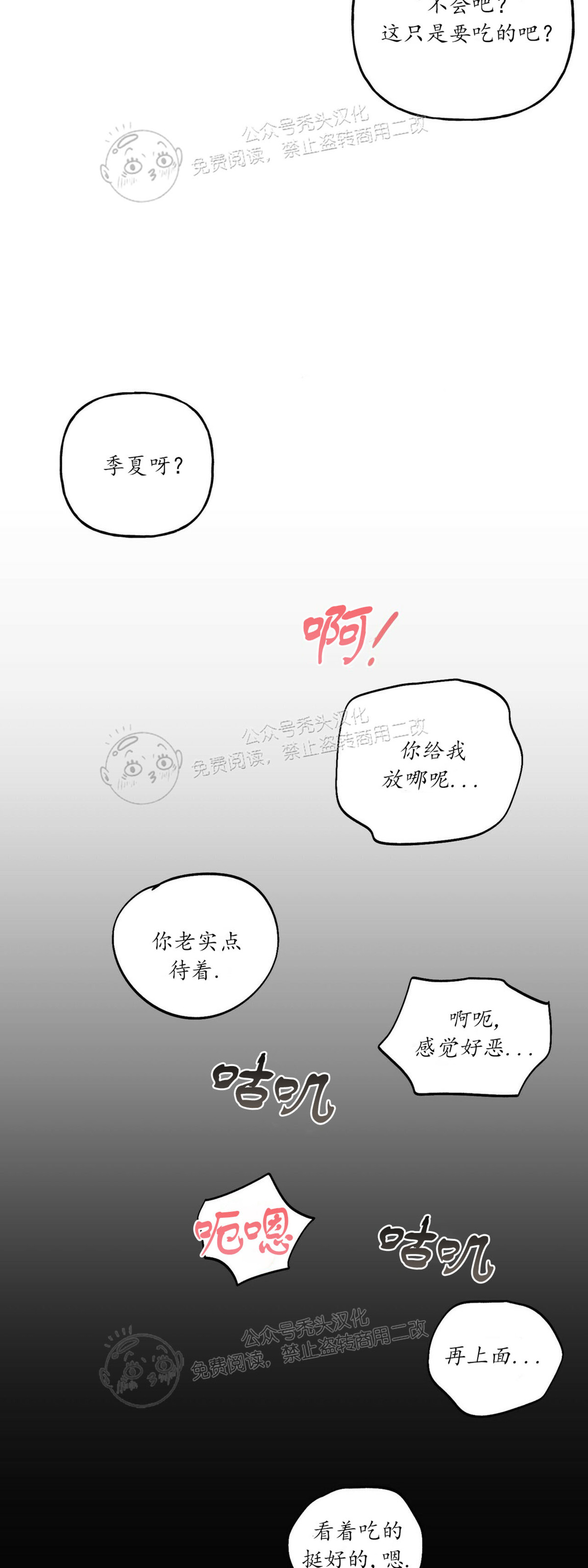 《疯子套装组合/疯子恋爱同盟》漫画最新章节第38话免费下拉式在线观看章节第【30】张图片