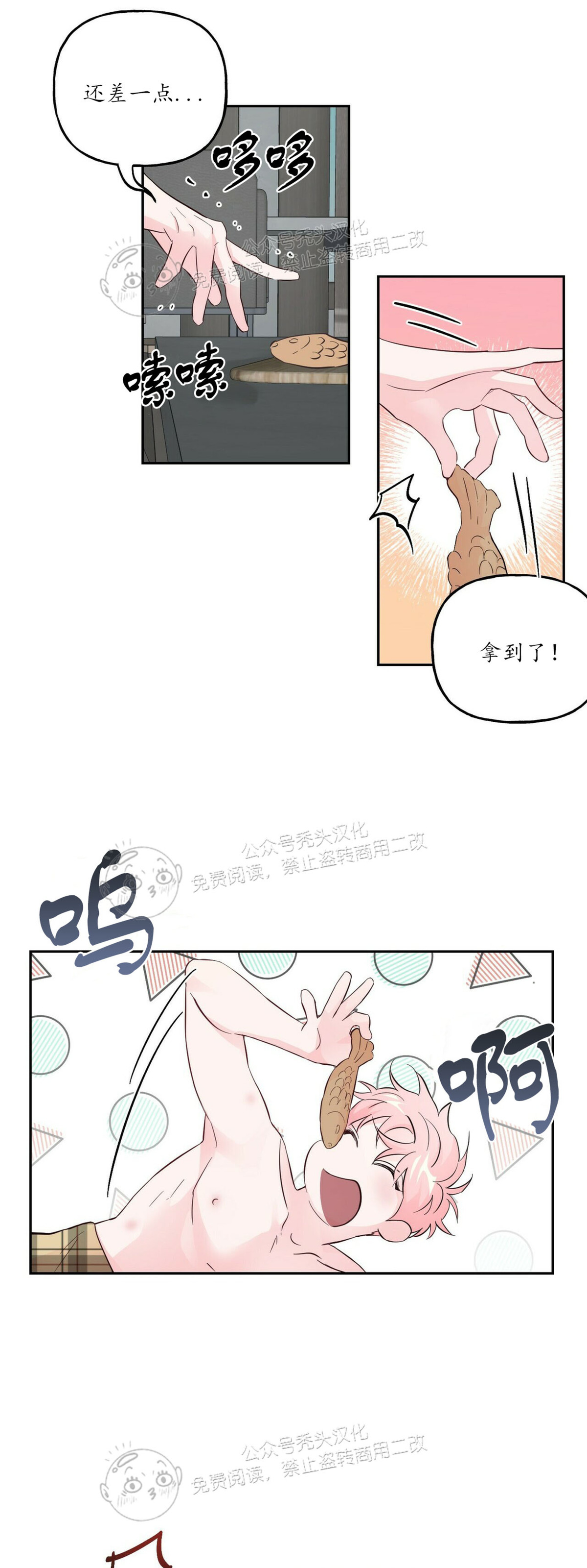 《疯子套装组合/疯子恋爱同盟》漫画最新章节第40话免费下拉式在线观看章节第【6】张图片