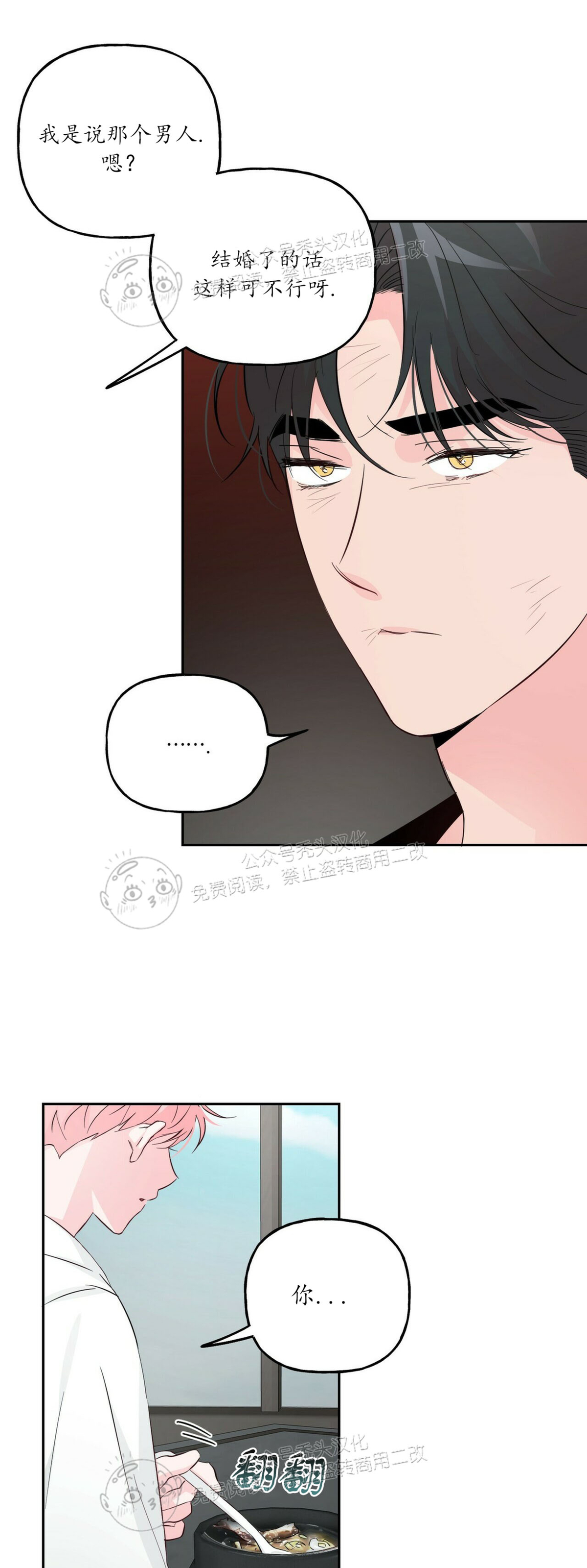 《疯子套装组合/疯子恋爱同盟》漫画最新章节第40话免费下拉式在线观看章节第【31】张图片