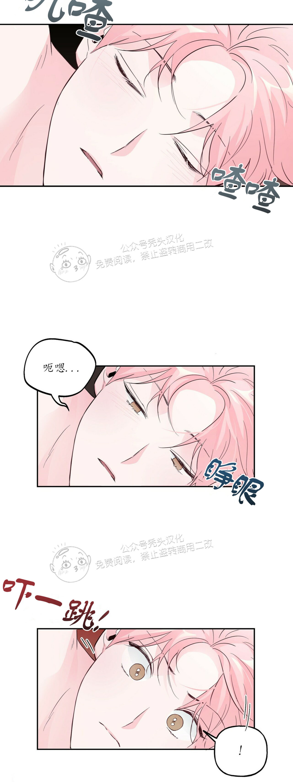 《疯子套装组合/疯子恋爱同盟》漫画最新章节第40话免费下拉式在线观看章节第【2】张图片