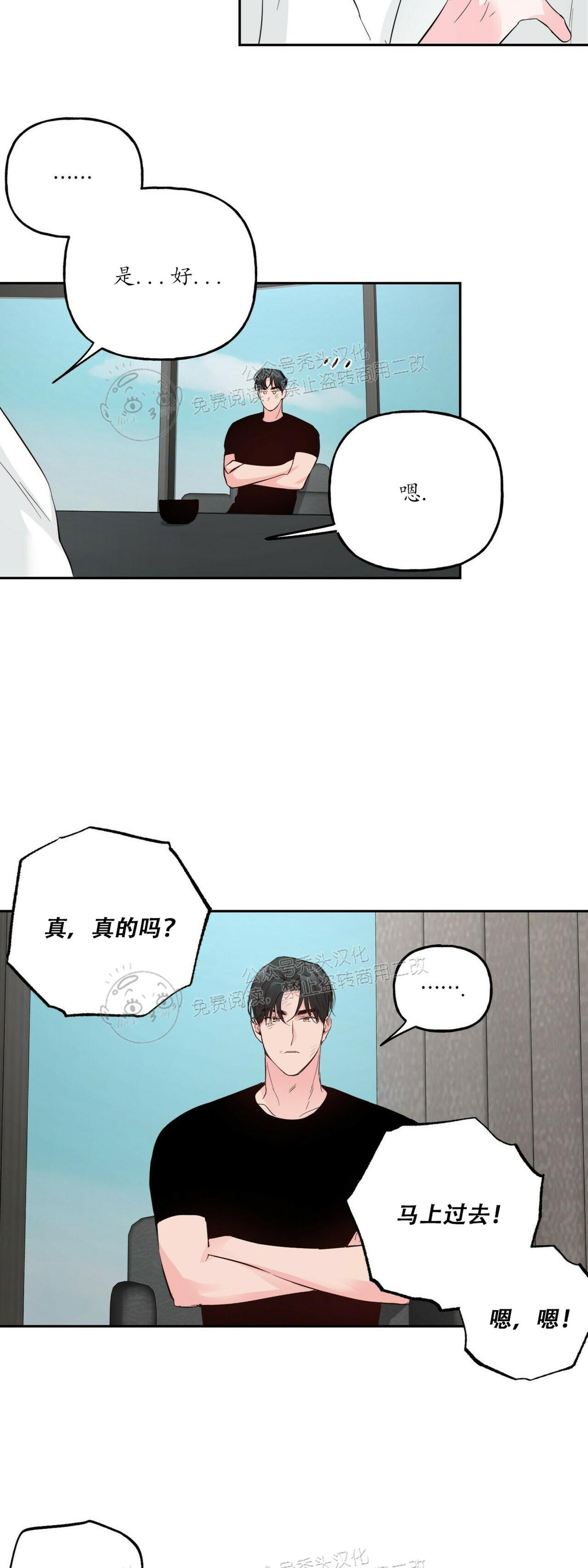 《疯子套装组合/疯子恋爱同盟》漫画最新章节第41话免费下拉式在线观看章节第【4】张图片