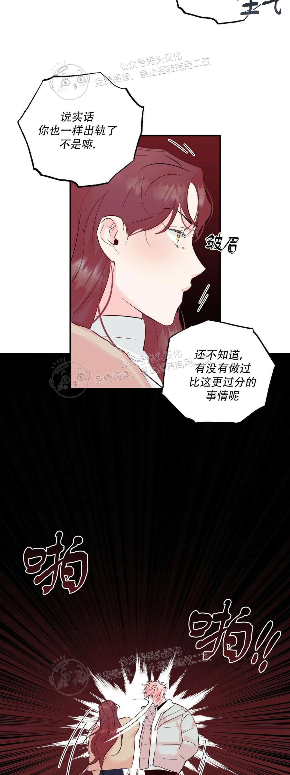 《疯子套装组合/疯子恋爱同盟》漫画最新章节第41话免费下拉式在线观看章节第【28】张图片