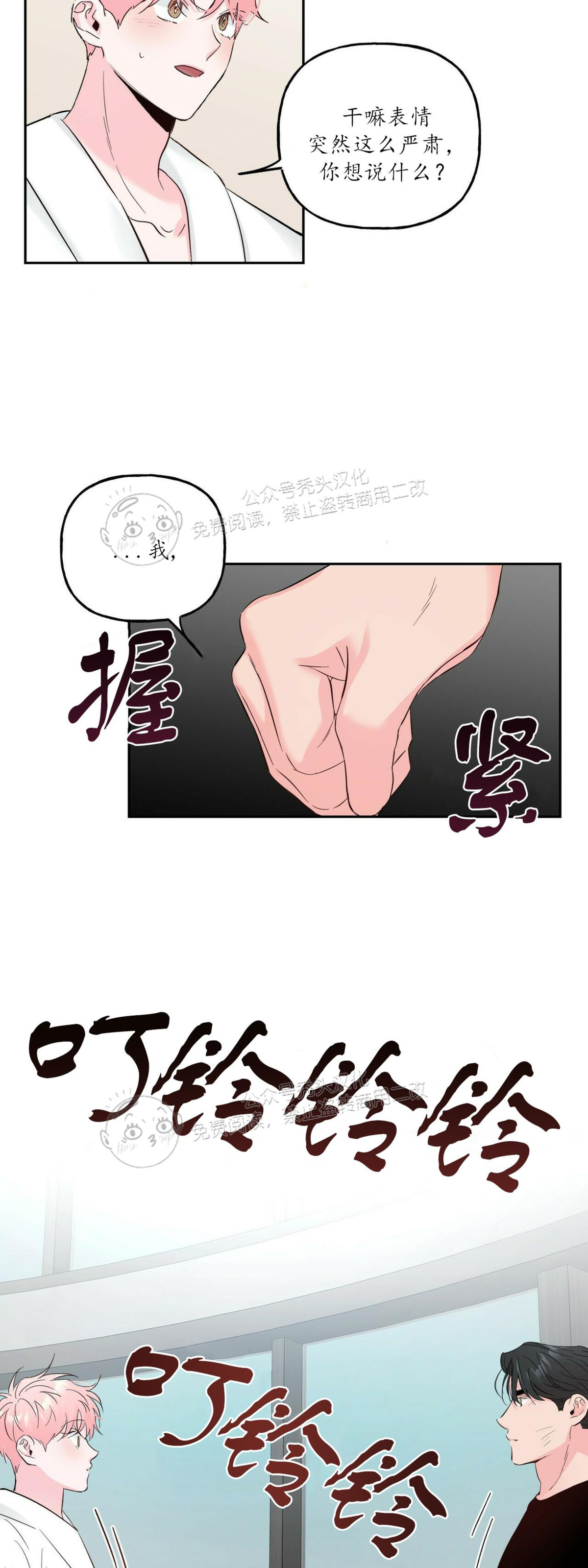 《疯子套装组合/疯子恋爱同盟》漫画最新章节第41话免费下拉式在线观看章节第【2】张图片