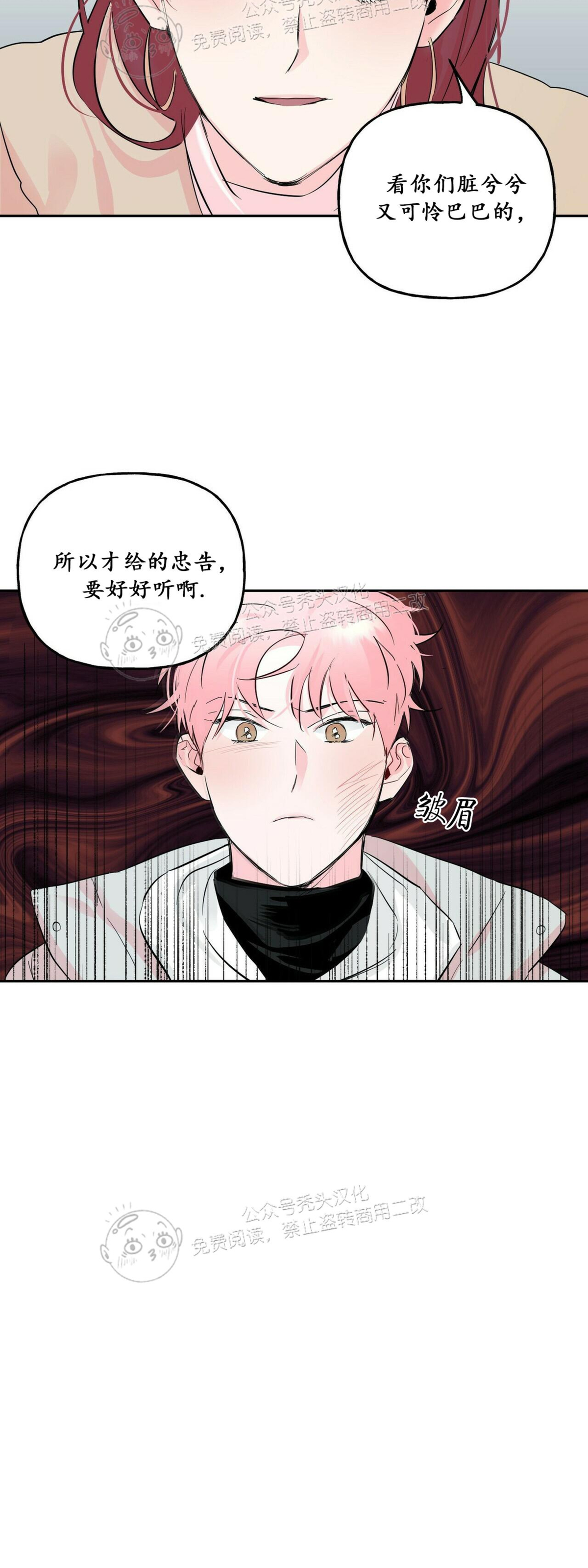 《疯子套装组合/疯子恋爱同盟》漫画最新章节第41话免费下拉式在线观看章节第【35】张图片